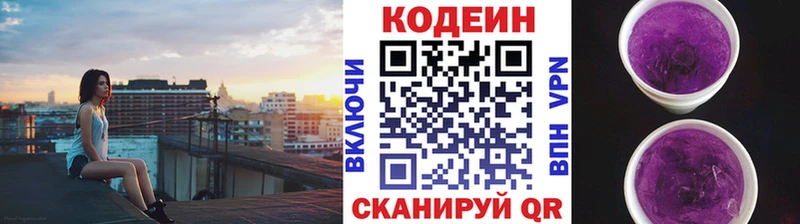 Codein Purple Drank  Агидель 