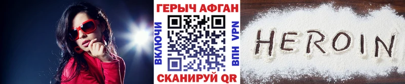 ГЕРОИН афганец Агидель